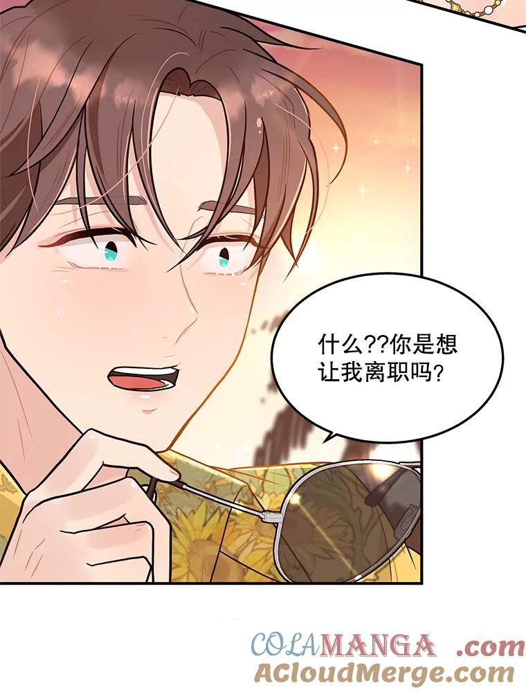《大力女子黄金主》10.让你享福 第70页