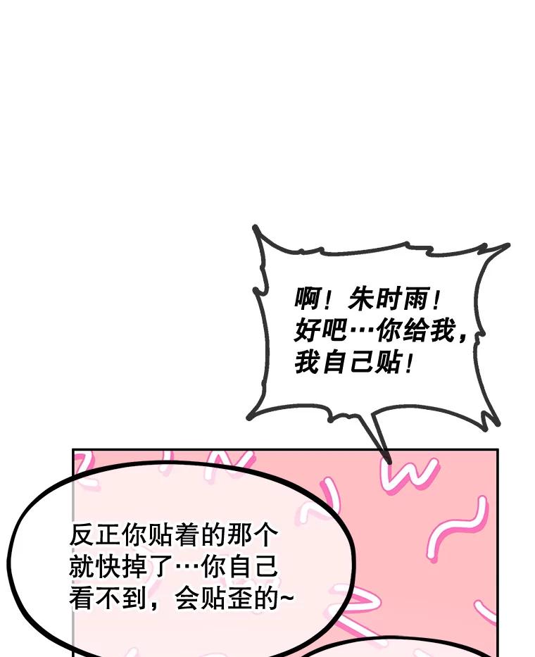 《MAVE：另一个世界》9.去她家？ 第60页