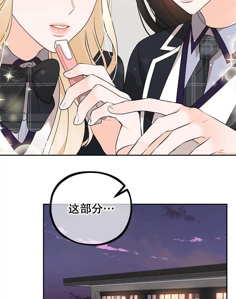 《MAVE：另一个世界》9.去她家？ 第46页