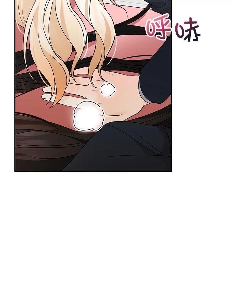 《MAVE：另一个世界》9.去她家？ 第71页