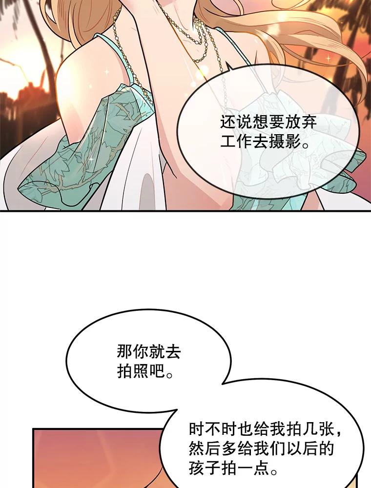 《大力女子黄金主》10.让你享福 第72页