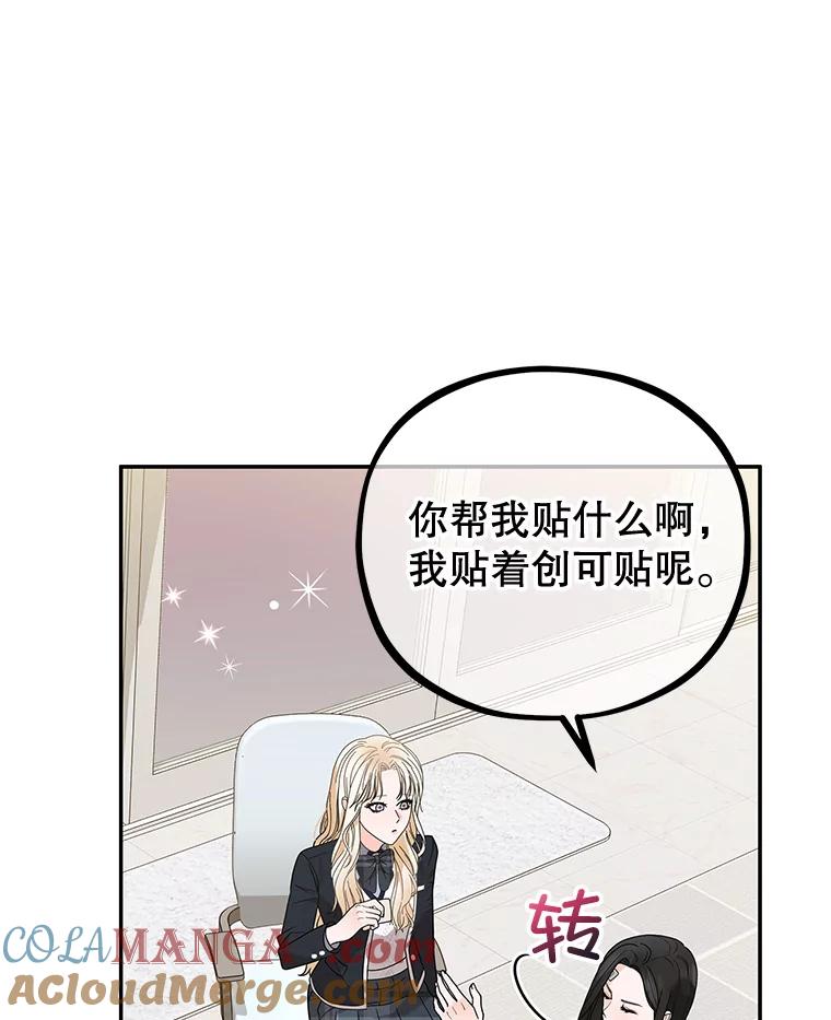 《MAVE：另一个世界》9.去她家？ 第57页