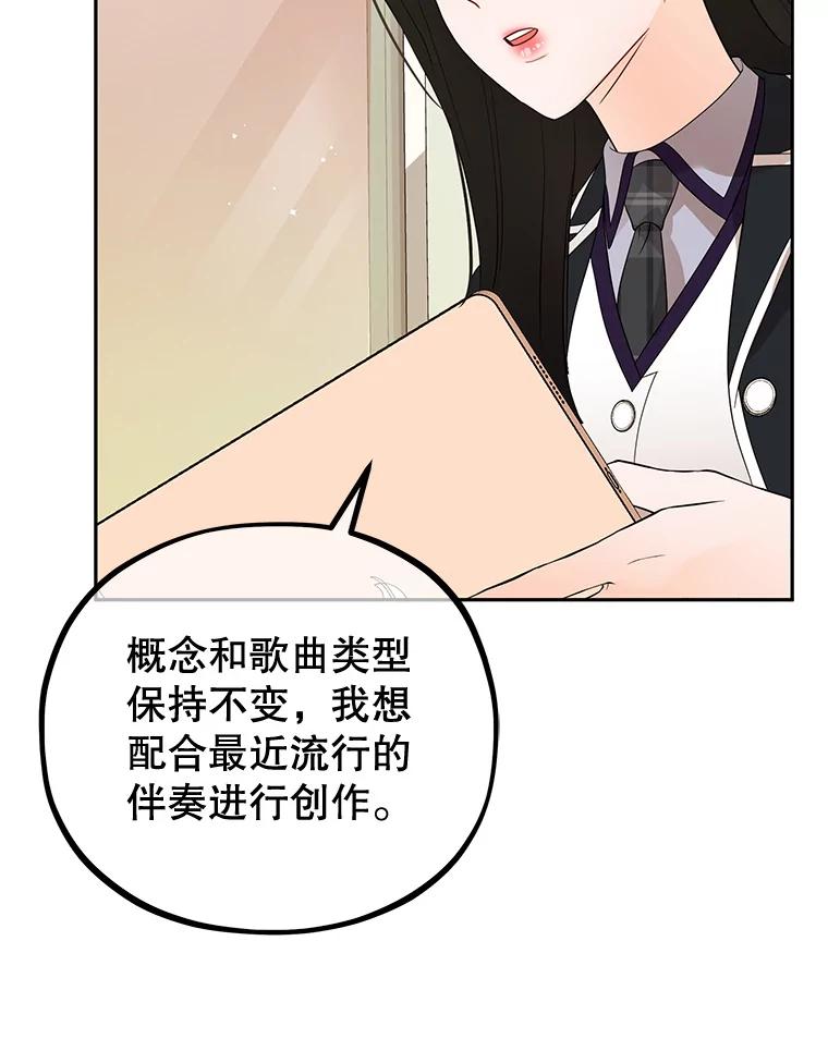 《MAVE：另一个世界》9.去她家？ 第42页