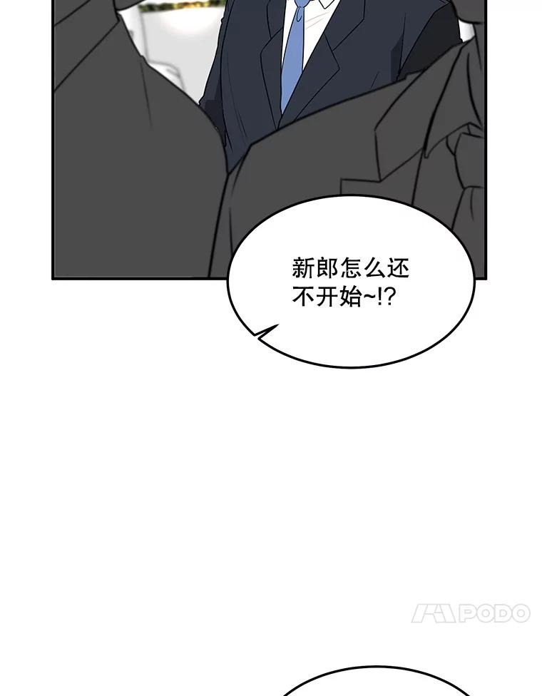 《大力女子黄金主》10.让你享福 第11页