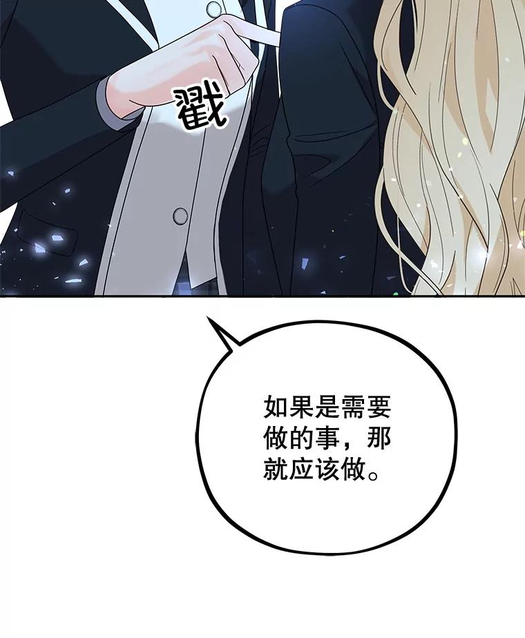《MAVE：另一个世界》9.去她家？ 第107页