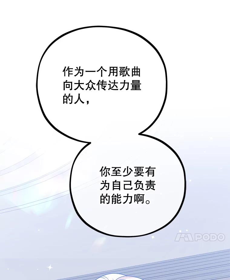 《MAVE：另一个世界》9.去她家？ 第108页