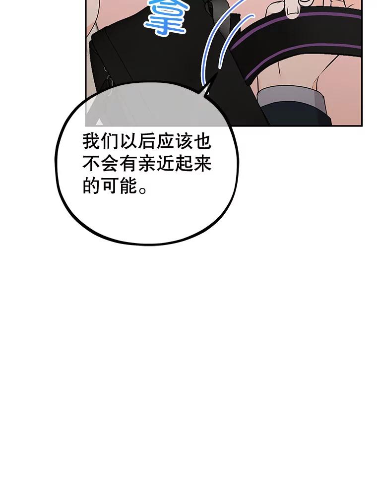 《MAVE：另一个世界》9.去她家？ 第86页