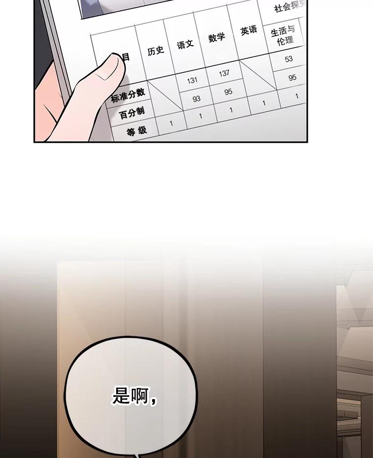 《MAVE：另一个世界》9.去她家？ 第66页