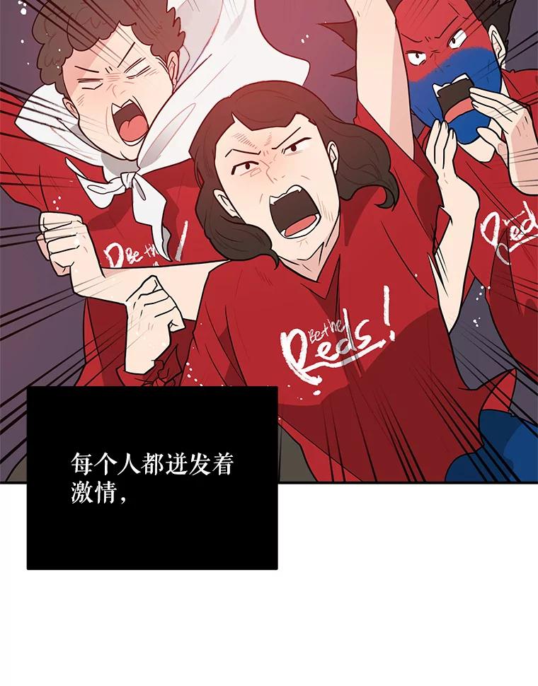 《大力女子黄金主》10.让你享福 第80页