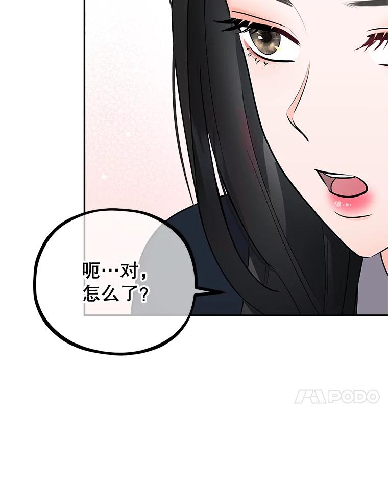 《MAVE：另一个世界》9.去她家？ 第54页