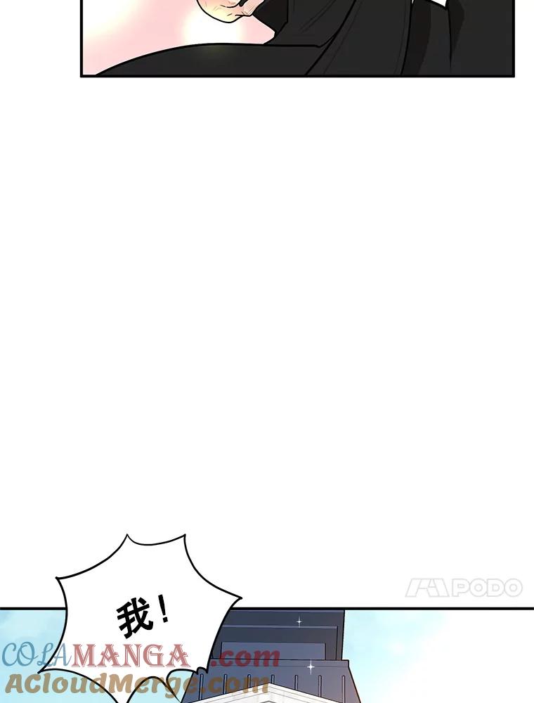 《大力女子黄金主》10.让你享福 第58页