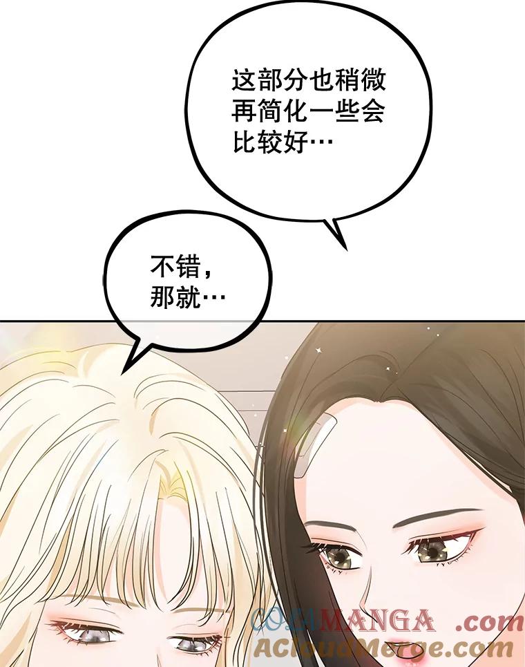 《MAVE：另一个世界》9.去她家？ 第45页