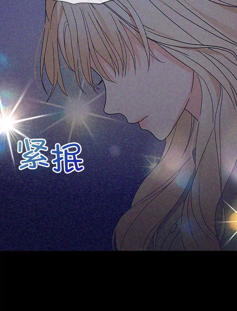《MAVE：另一个世界》9.去她家？ 第100页