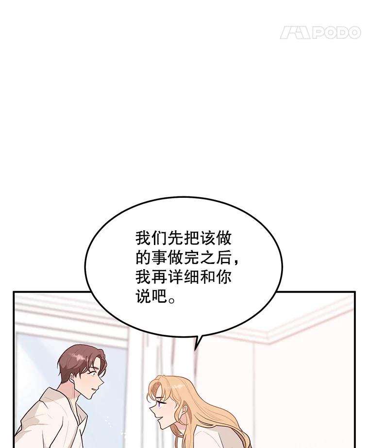《大力女子黄金主》10.让你享福 第45页