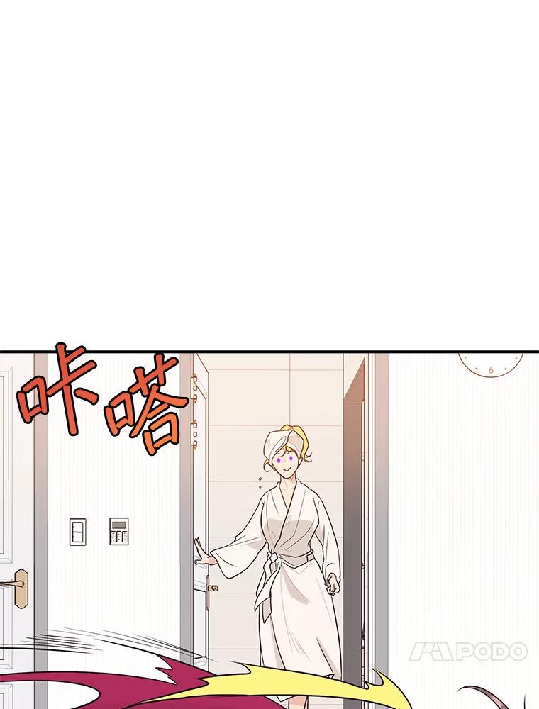 《大力女子黄金主》10.让你享福 第24页
