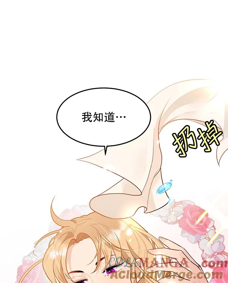 《大力女子黄金主》10.让你享福 第43页
