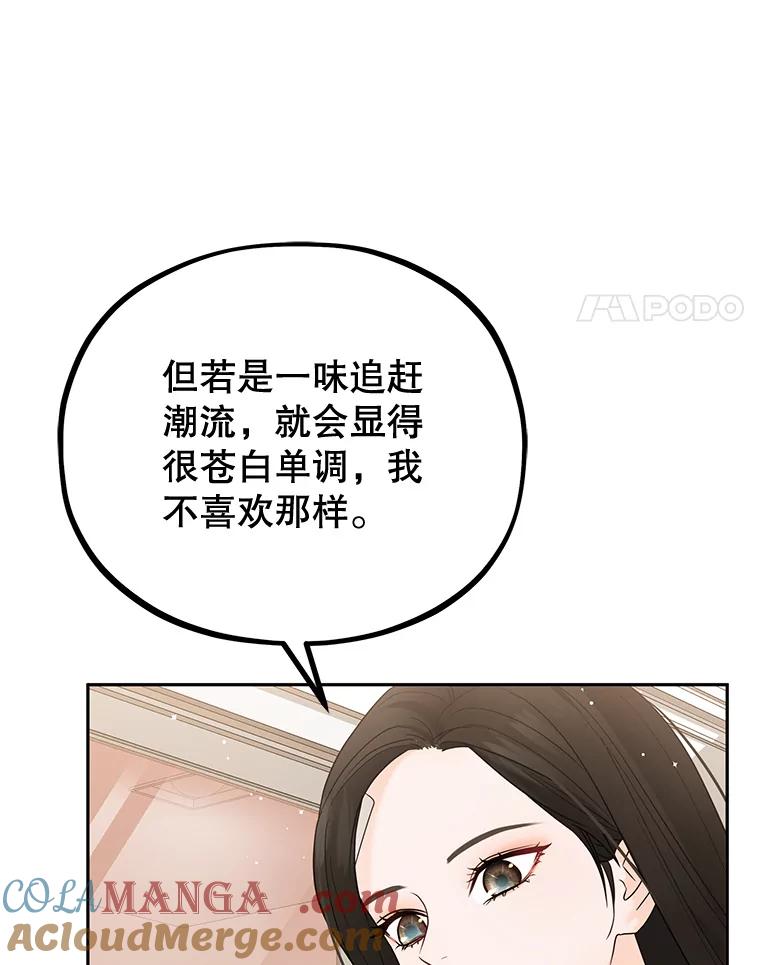 《MAVE：另一个世界》9.去她家？ 第41页