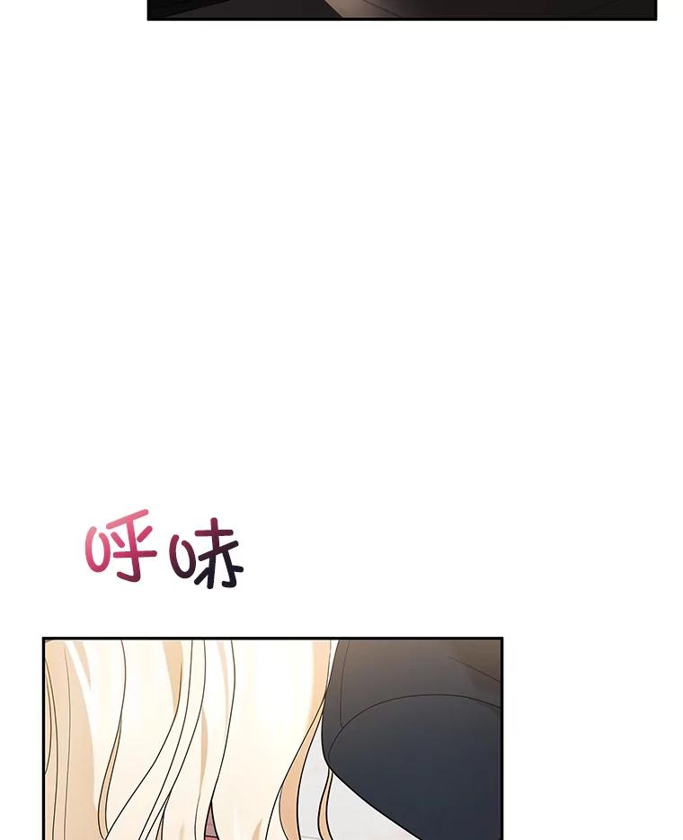 《MAVE：另一个世界》9.去她家？ 第70页