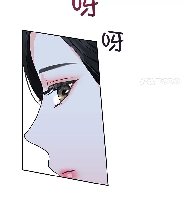 《MAVE：另一个世界》9.去她家？ 第112页