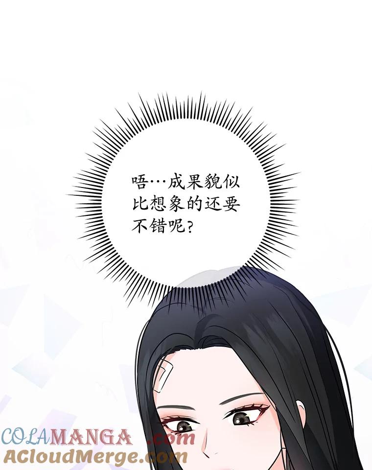 《MAVE：另一个世界》9.去她家？ 第49页