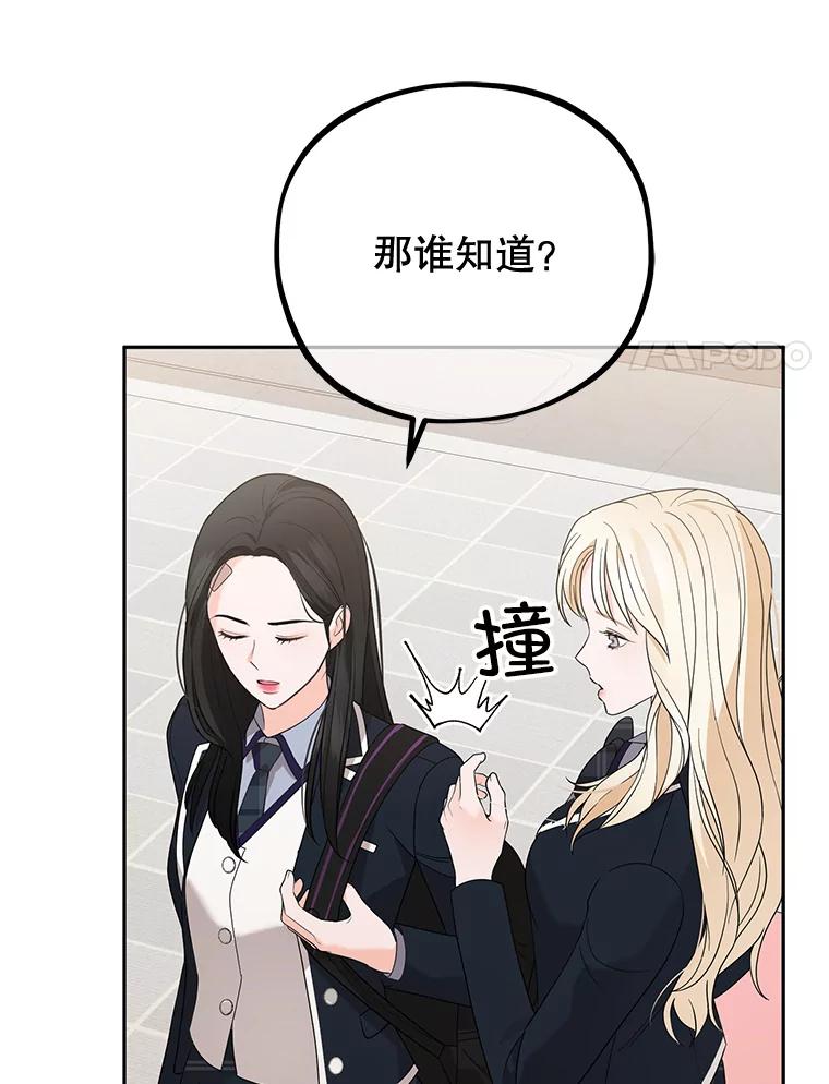 《MAVE：另一个世界》9.去她家？ 第92页