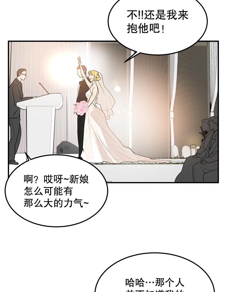 《大力女子黄金主》10.让你享福 第12页