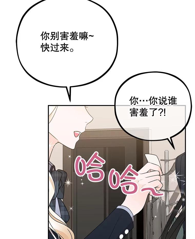 《MAVE：另一个世界》9.去她家？ 第62页