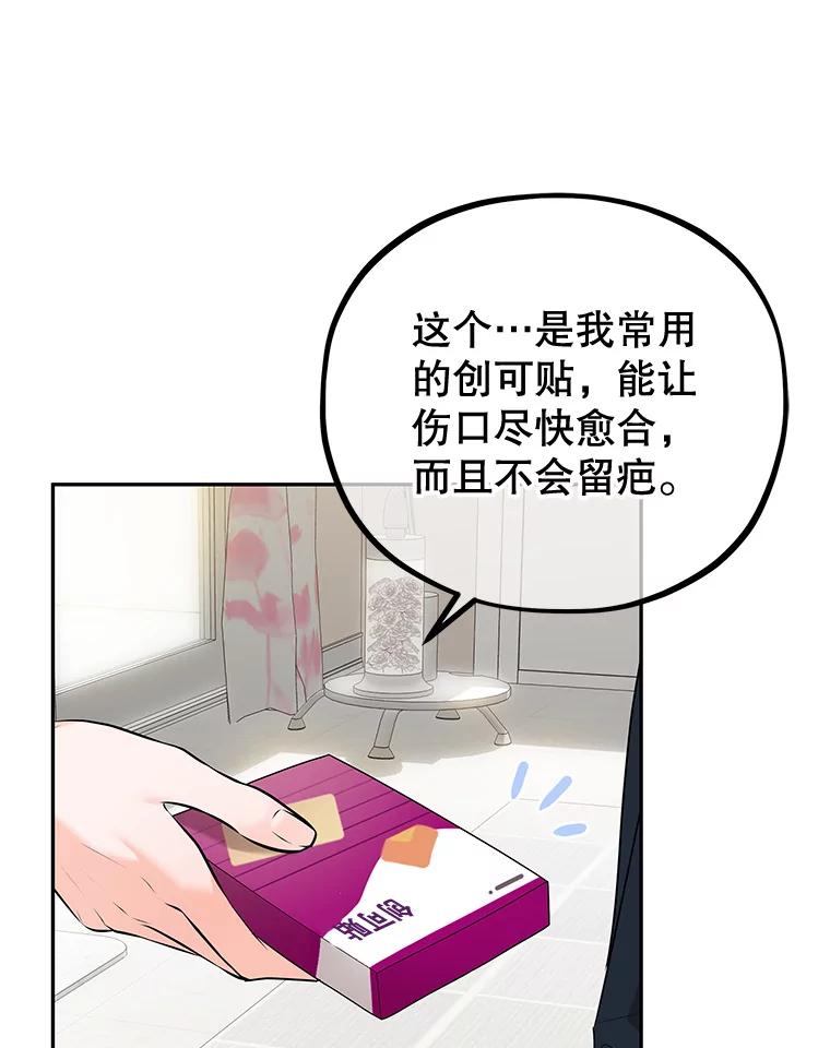 《MAVE：另一个世界》9.去她家？ 第55页