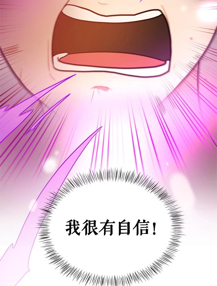 《大力女子黄金主》10.让你享福 第87页