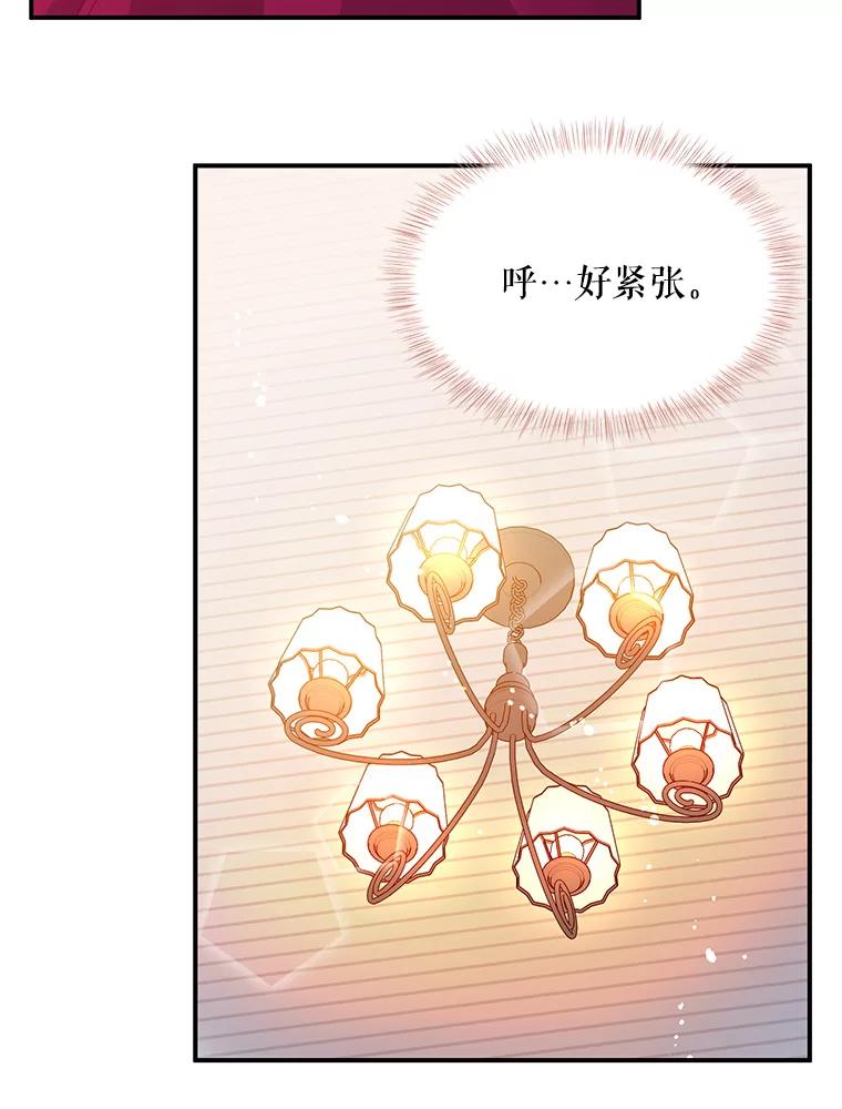 《大力女子黄金主》10.让你享福 第23页