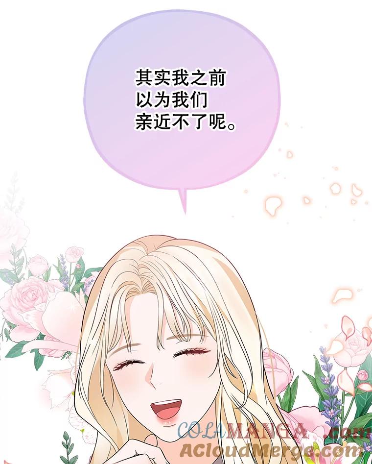 《MAVE：另一个世界》9.去她家？ 第81页