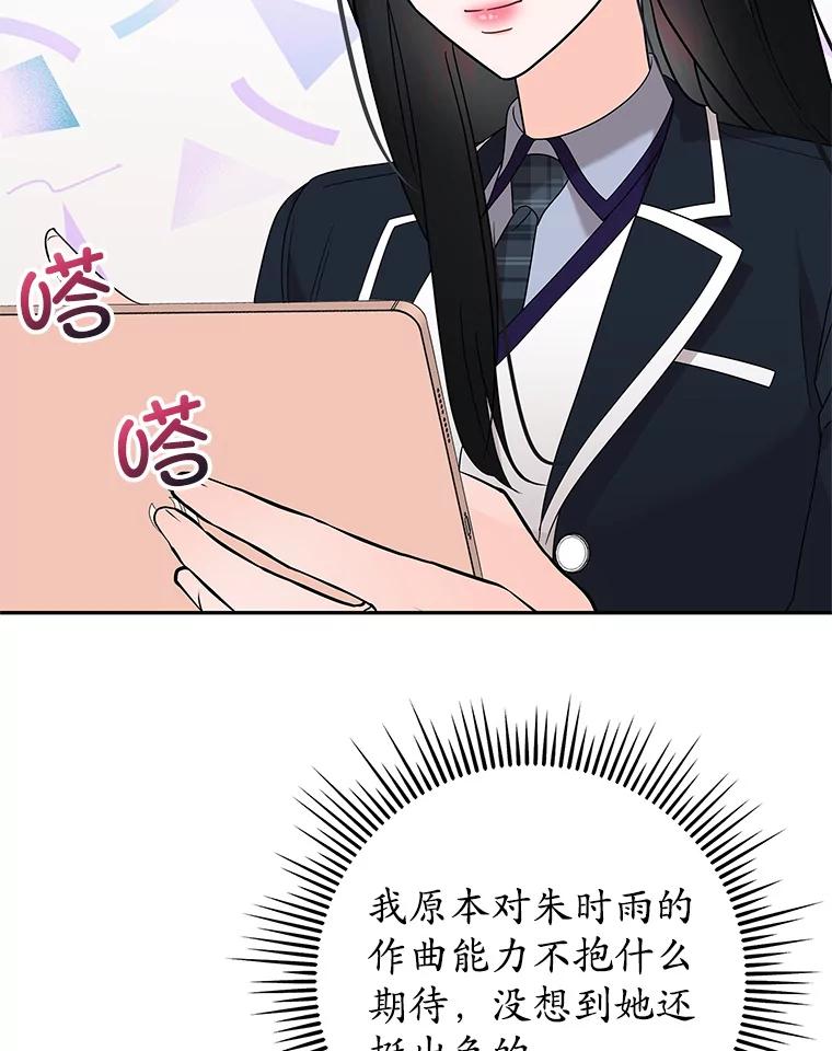 《MAVE：另一个世界》9.去她家？ 第50页