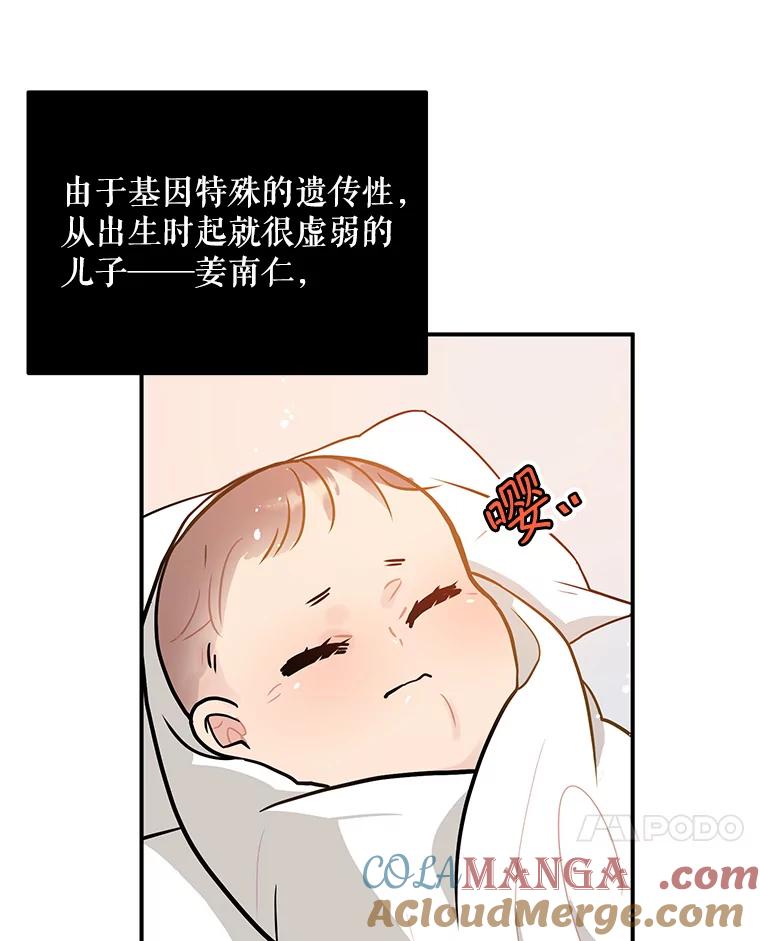 《大力女子黄金主》10.让你享福 第94页