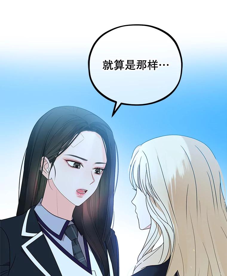 《MAVE：另一个世界》9.去她家？ 第106页