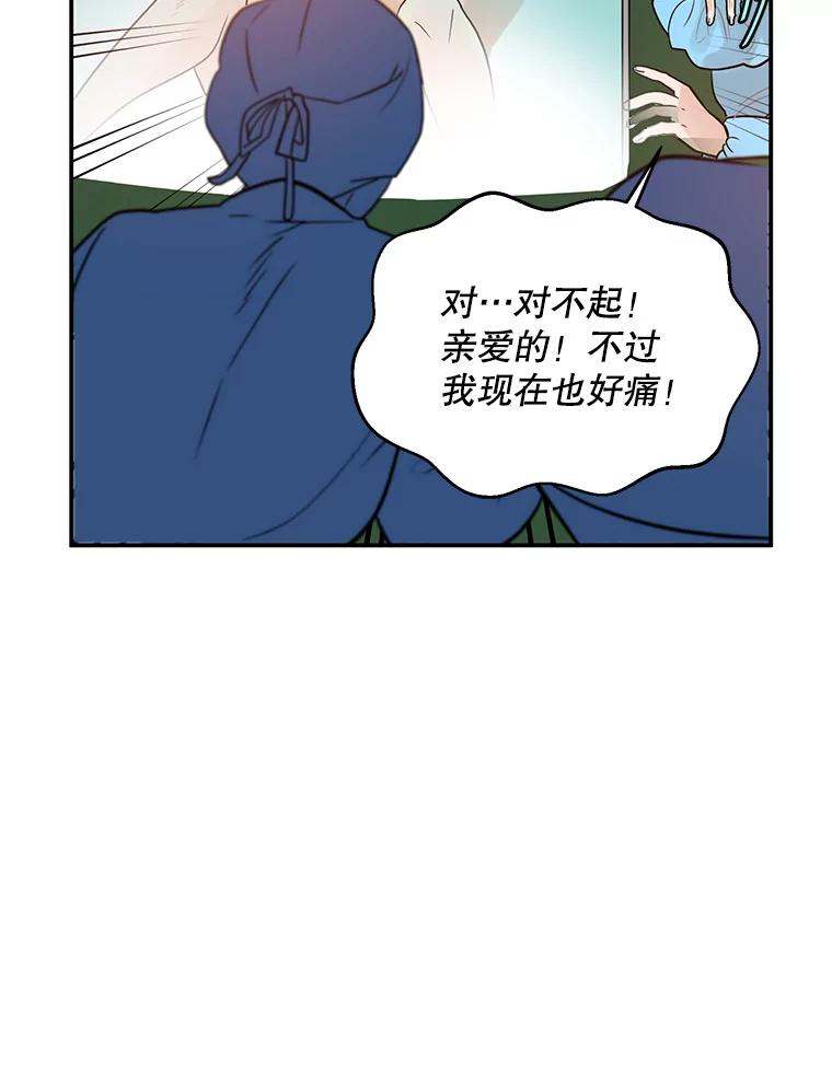 《大力女子黄金主》10.让你享福 第83页