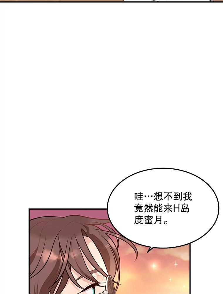 《大力女子黄金主》10.让你享福 第66页