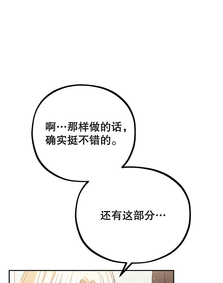 《MAVE：另一个世界》9.去她家？ 第43页