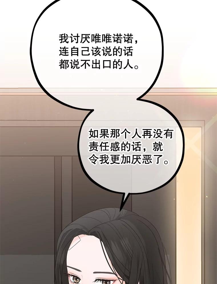 《MAVE：另一个世界》9.去她家？ 第94页