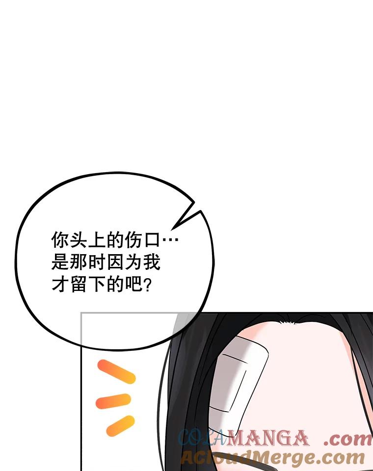 《MAVE：另一个世界》9.去她家？ 第53页