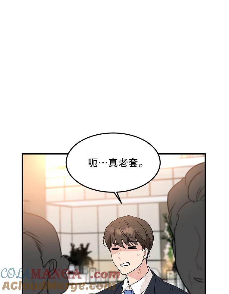 《大力女子黄金主》10.让你享福 第10页
