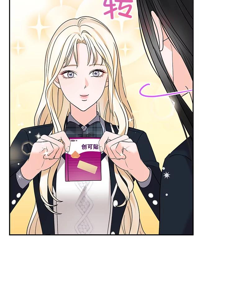 《MAVE：另一个世界》9.去她家？ 第52页