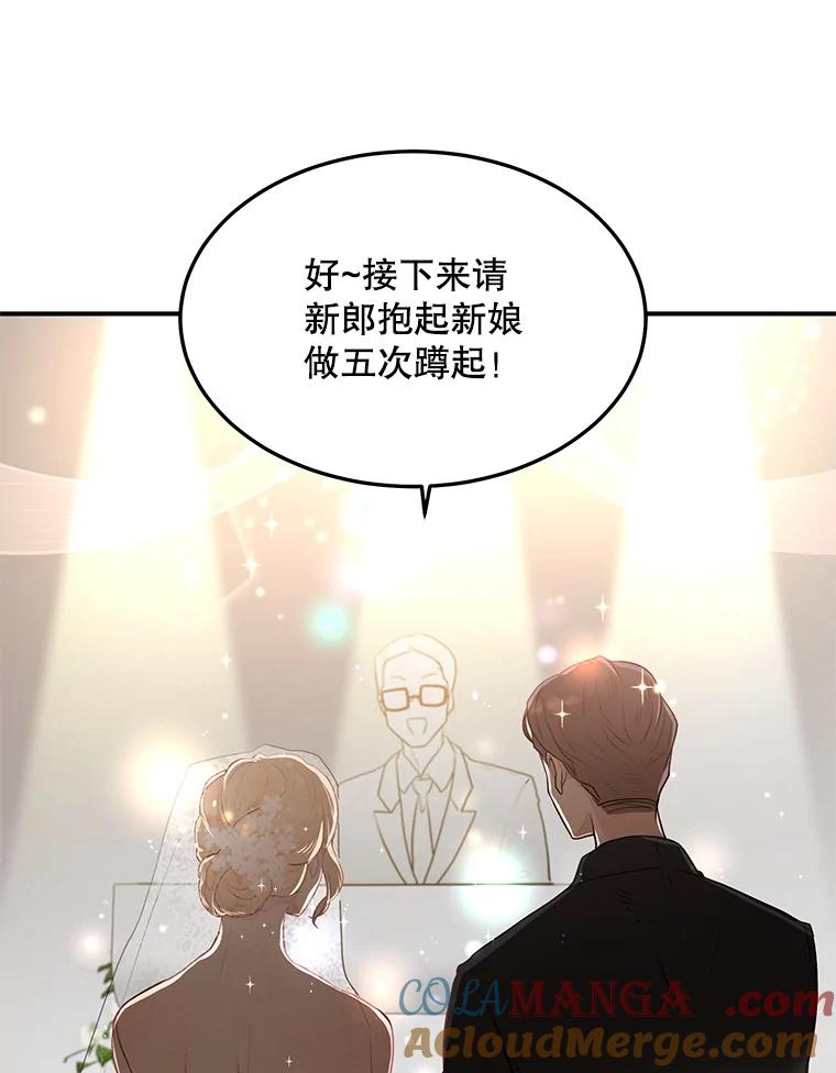 《大力女子黄金主》10.让你享福 第7页