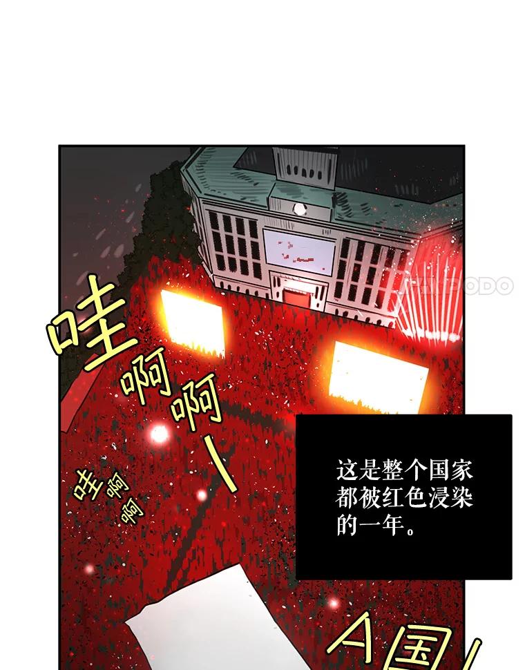 《大力女子黄金主》10.让你享福 第78页