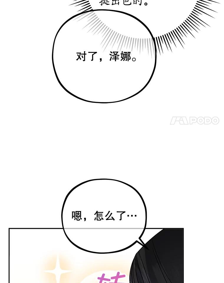 《MAVE：另一个世界》9.去她家？ 第51页