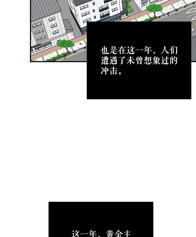 《大力女子黄金主》10.让你享福 第3页