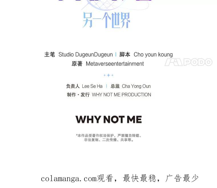 《MAVE：另一个世界》9.去她家？ 第116页