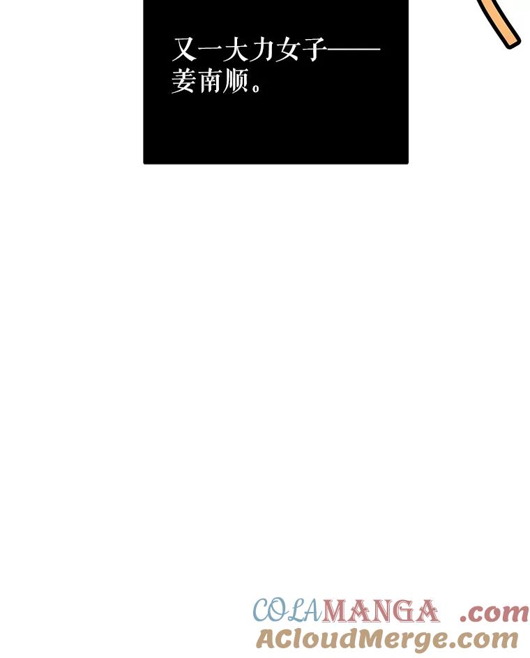 《大力女子黄金主》10.让你享福 第97页