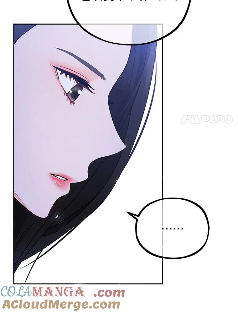 《MAVE：另一个世界》9.去她家？ 第105页