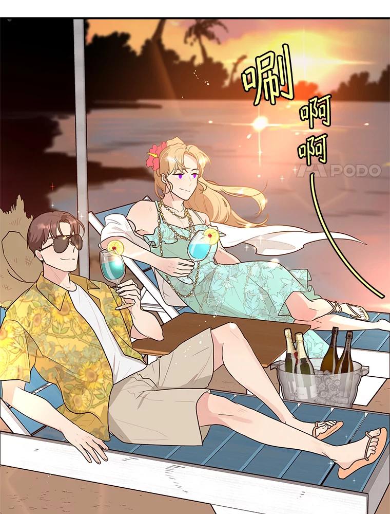 《大力女子黄金主》10.让你享福 第65页