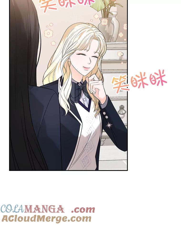 《MAVE：另一个世界》9.去她家？ 第77页